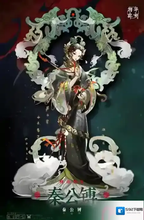 物华弥新秦公镈装备带什么 物华弥新秦公镈装备推荐