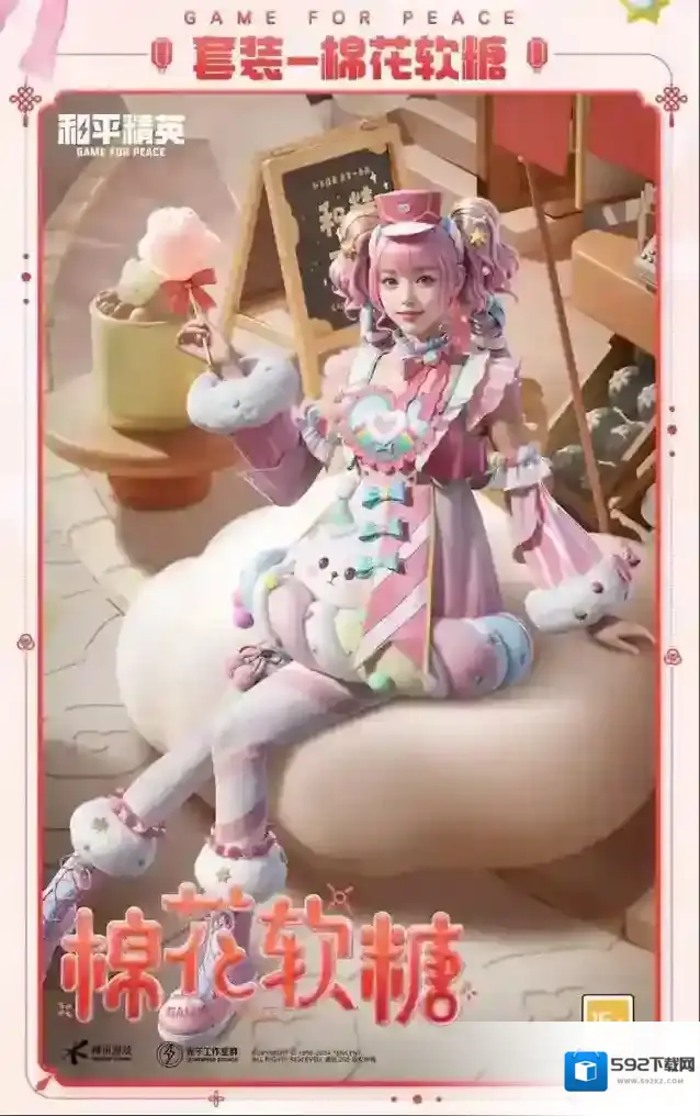 和平精英精英手册