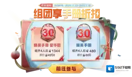 和平精英SS30赛季手册皮肤是什么 和平精英SS30赛季手册皮肤介绍