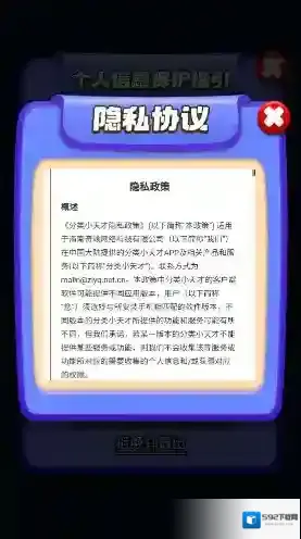 分类小天才关卡