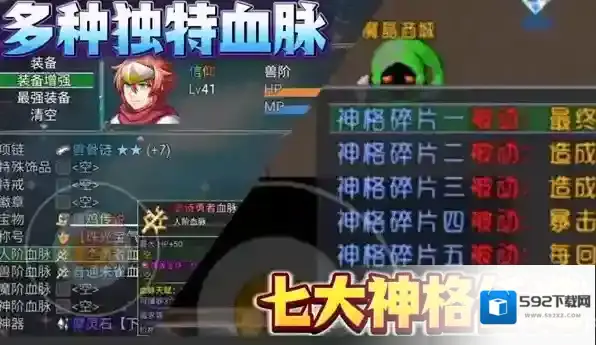 魔王的逆袭魔王