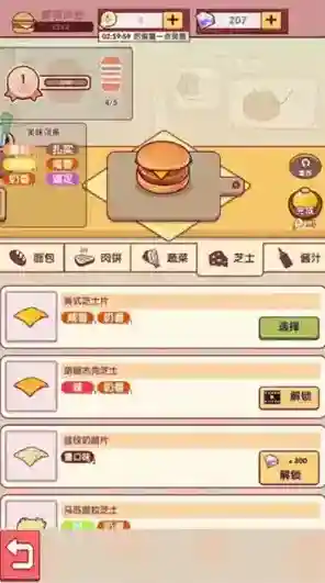 开一家汉堡店餐厅