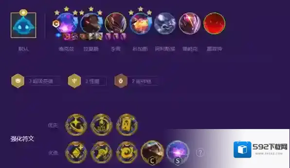 云顶之弈s8超英三宝阵容搭配攻略