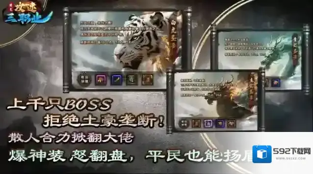 君龙攻速三职业首充