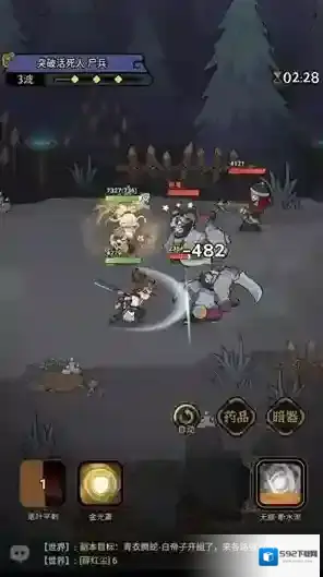 快来当大侠武学