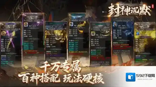 老哥封神沉默探索