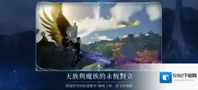 永恒之塔2台服职业