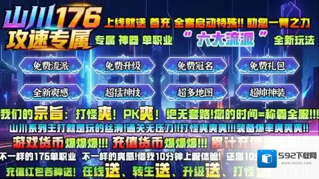 山川176攻速专属专属