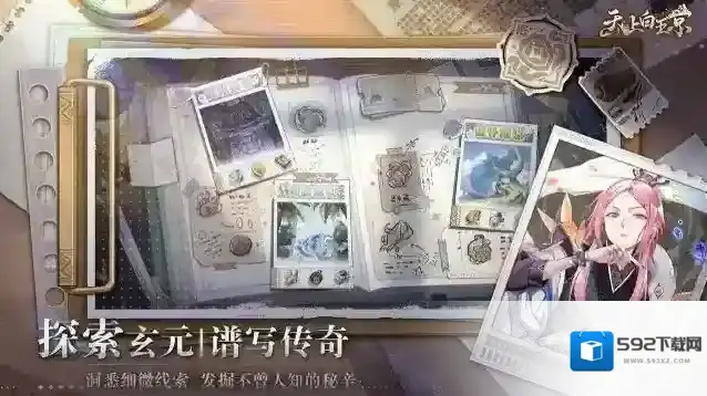 天上白玉京玄元