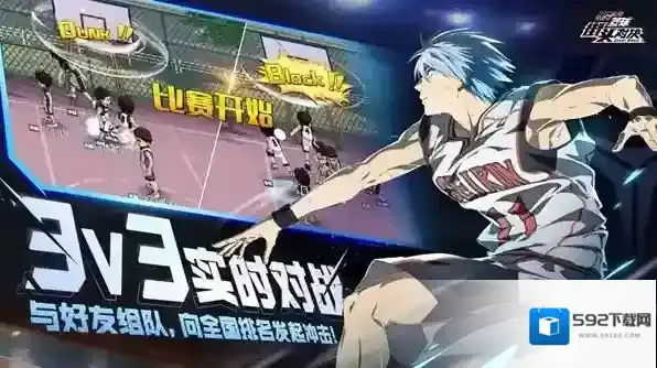 黑子的篮球街头对决对手