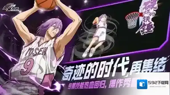 黑子的篮球街头对决防守