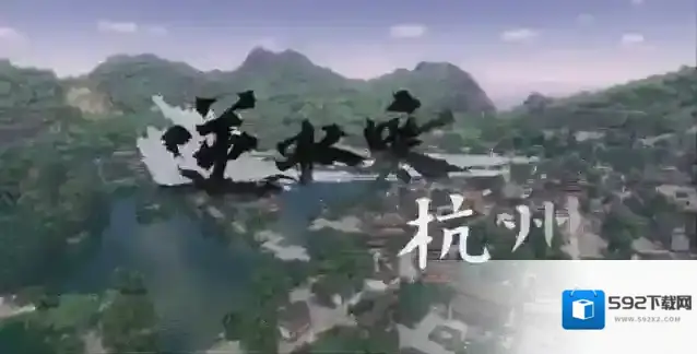 逆水寒手游杭州奇遇攻略汇总