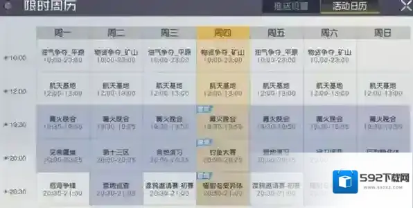 黎明觉醒生机争夺