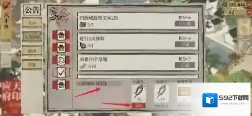 江南百景图打开游戏