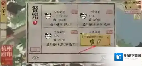 江南百景图就可以