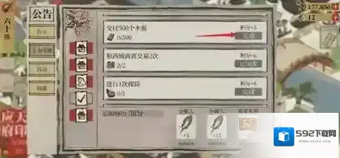 江南百景图完成任务