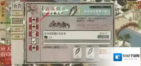 江南百景图玩家