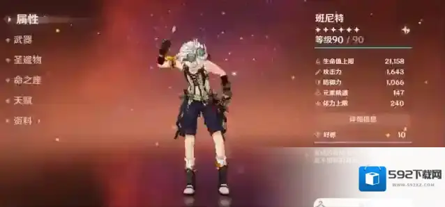 原神班尼特辅助圣遗物搭配推荐