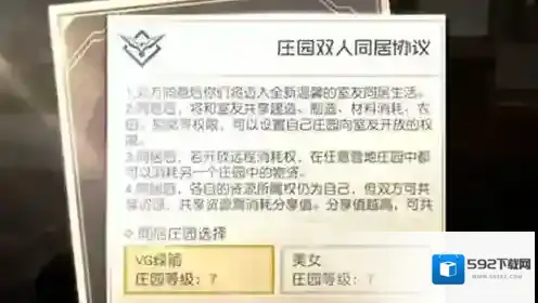 黎明觉醒生机庄园