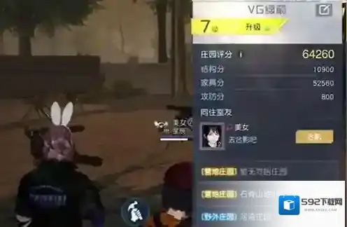 黎明觉醒生机觉醒