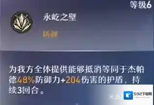 崩坏星穹铁道属性