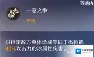 崩坏星穹铁道生命