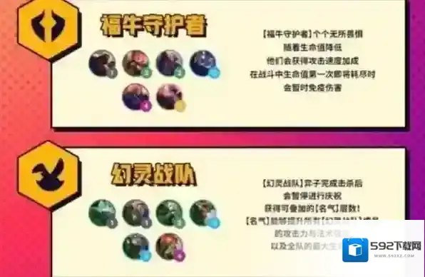 跳跃幸存者云顶之弈