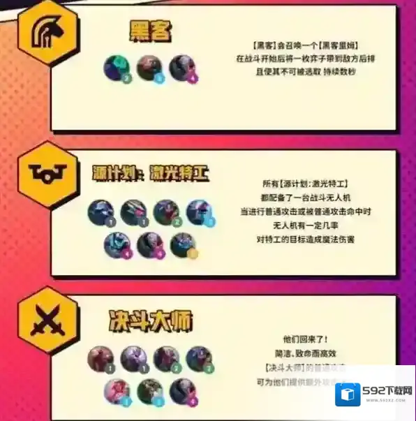 跳跃幸存者全览图