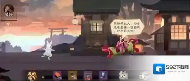 阴阳师出行便携之物线索答案