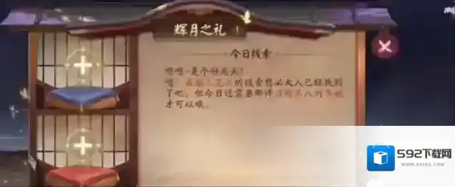 阴阳师聚福