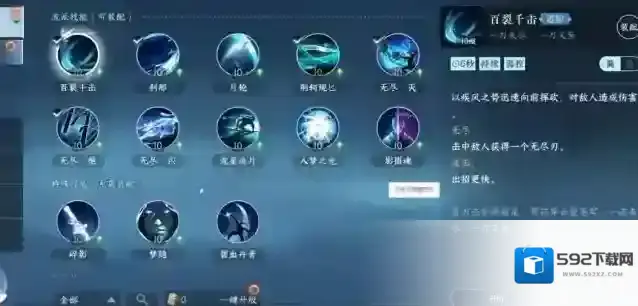 逆水寒手游碎梦技能连招搭配推荐