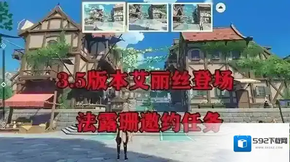 原神珐露珊邀约任务怎么做