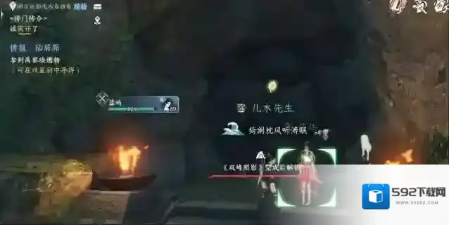 逆水寒手游仙居原双星洞进入方法