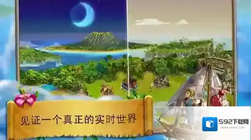 虚拟村民起源2游戏