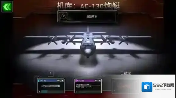 僵尸炮艇生存武器