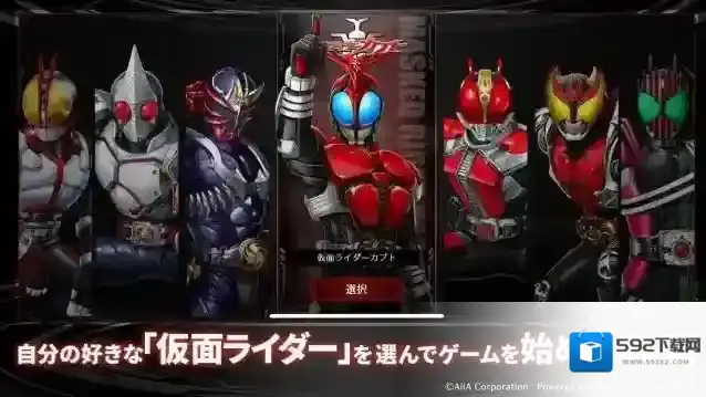 假面骑士防卫战士日服关卡