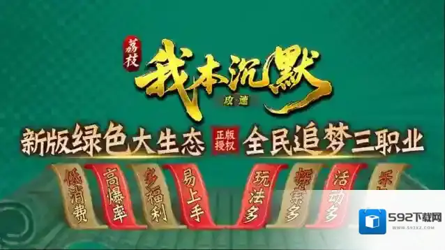 荔枝我本攻速沉默礼包码