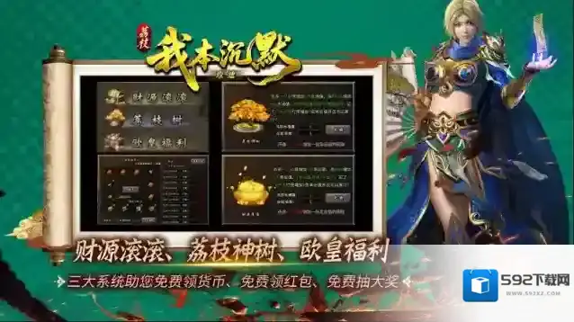 荔枝我本攻速沉默打怪