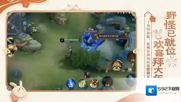 王者荣耀新地图