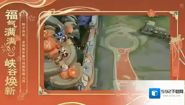 王者荣耀兔年新地图是什么2023