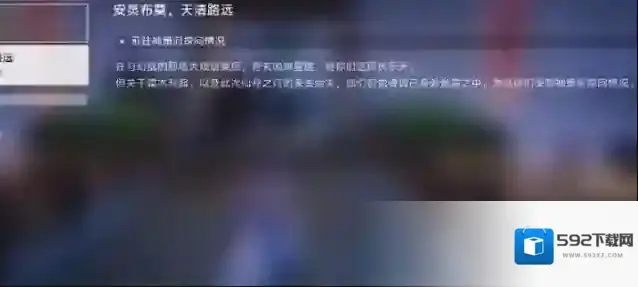 崩坏星穹铁道驭空