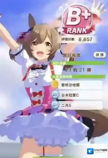 闪耀优俊少女比赛