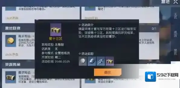 黎明觉醒第十三区副本怎么进