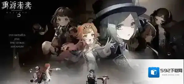 重返未来1999开荒阵容推荐