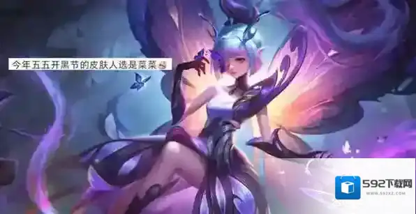 王者荣耀s31赛季战令星元皮肤有哪些