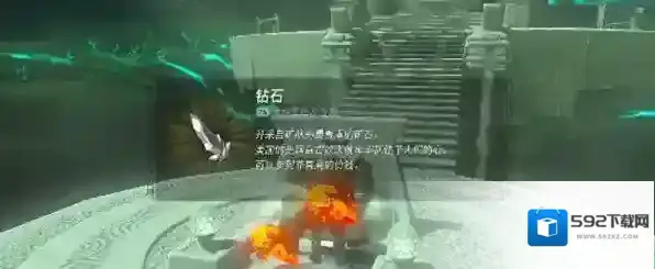 塞尔达传说王国之泪穿过