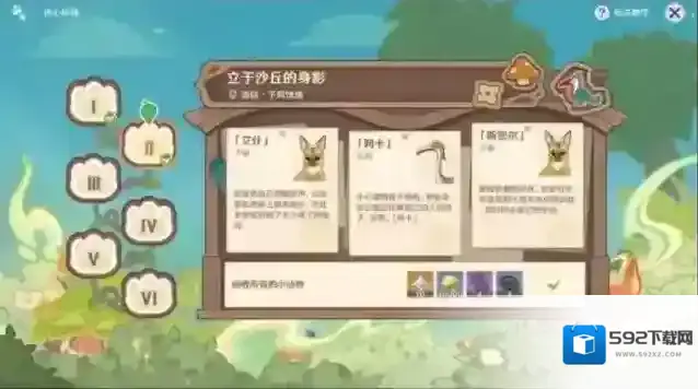 原神3.8传心同视活动攻略大全