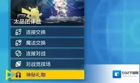 宝可梦朱紫购买游戏