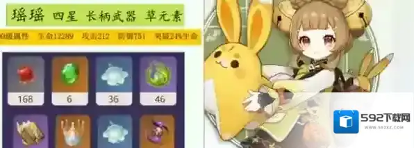 原神瑶瑶角色详细介绍