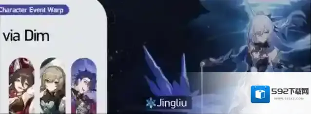 崩坏星穹铁道1.4卡池角色爆料